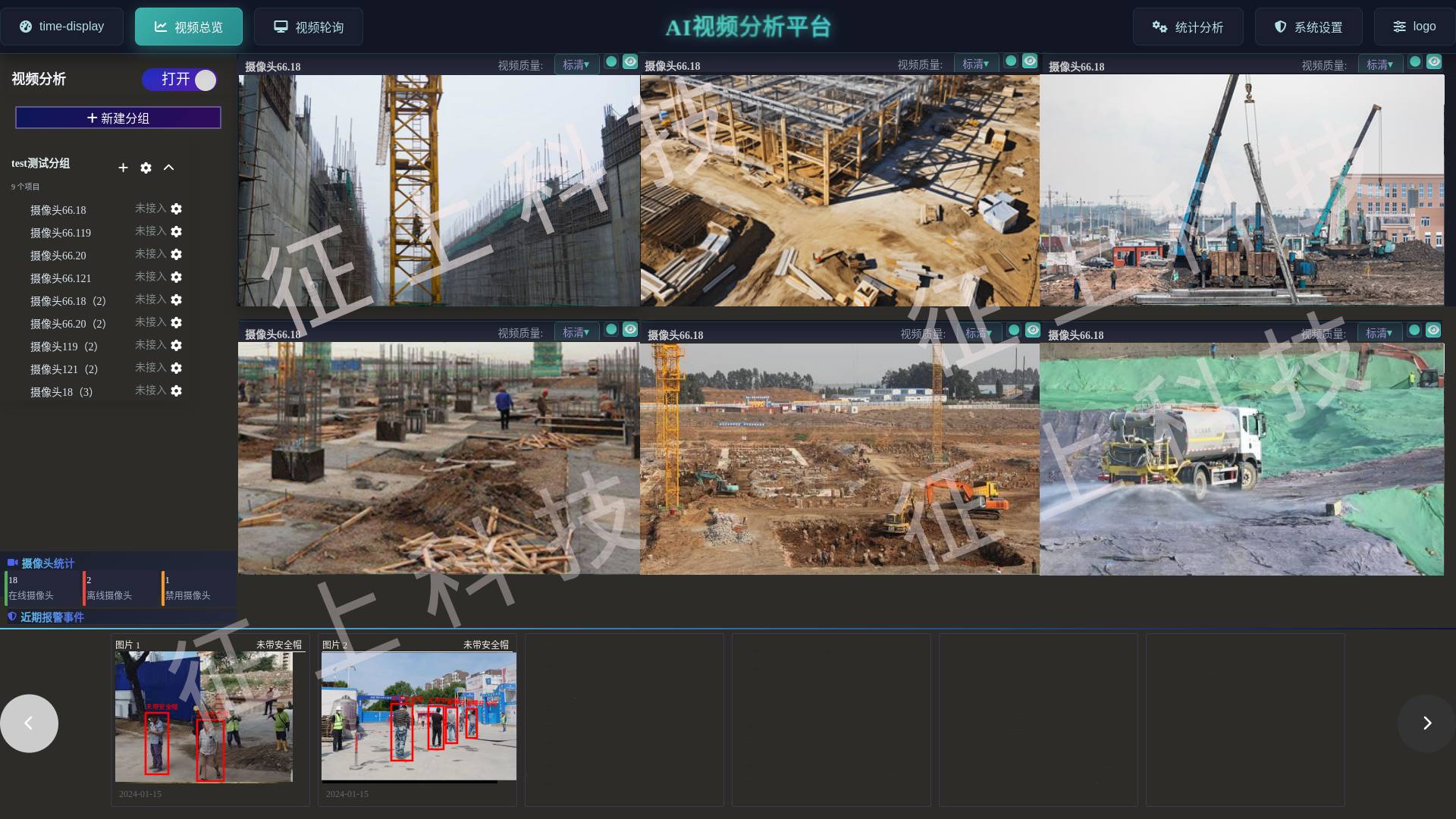 视频推理系统 - AI分析界面